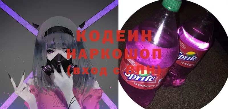 Codein Purple Drank  Борисоглебск 